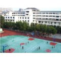 宜昌市西陵区滨江小学