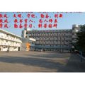 贵阳市太慈桥小学