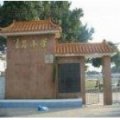 中山市石岐铭诺小学