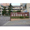 无锡市通德桥实验小学