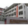 常州市新北区泰山小学