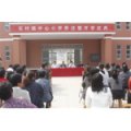 广饶县石村镇中心小学