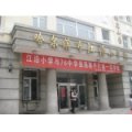 哈尔滨市江沿小学