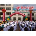 招远市北关实验学校