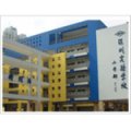 深圳实验学校小学部
