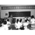 邵阳市滑石小学