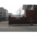 无锡市育红小学（龙山校区）