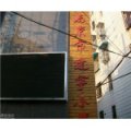 南京市建宁小学