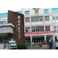 常州市白云小学