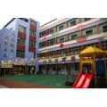 浏阳市诚信幼稚园