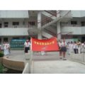 济南市青龙街小学