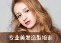 沈阳统丽化妆培训学校