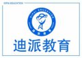 沈阳迪派教育