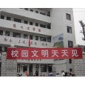 衡阳市红湖逸夫小学