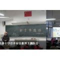 湖南省先锋小学