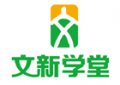 北京文新学堂