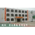 深圳市龙岗区白坭坑小学