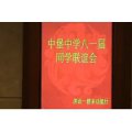 武平县中堡中学