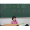 杭州市翠苑第二小学（翠苑二小）