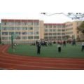 山东省青岛师范学校附属小学