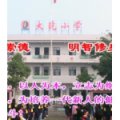 佛山市顺德区勒流大晚小学