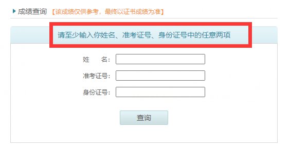 <a href='https://www.mingxiaow.com/handanshi/' target='_blank'><u>邯郸</u></a>普通话水平考试准考证没了怎么查分数