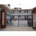 贵阳市东新小学